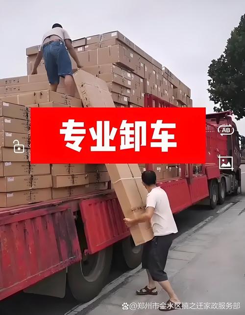 鄭州搬運裝卸服務 專業(yè)高效，尊享熱線15237169385